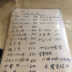 グリルやまとや - 