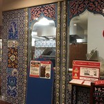Bab-ul Hayat - 外観