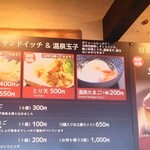 岡本屋 売店 - 他にもいろいろ メニューあります