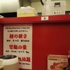 ラーメン魁力屋 狩場店