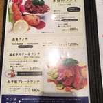 洋食の店ITADAKI - 
