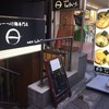 しゅういち 恵比寿店