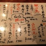 おいどん - oidon:メニュー