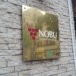 NOBU - ＮＯＢＵさんの看板です