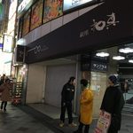 おいどん - oidon:アクセス