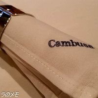 カンブーザ - 