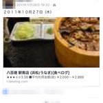 八百徳 - Facebook過去のこの日ヨリ