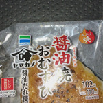 ファミリーマート - 炙り焼 醤油焼おむすび 110円