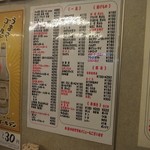 立飲みいこい - 