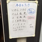 味楽 - 161114東京　味楽　ランチメニュー