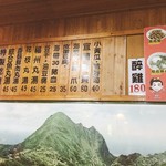 九份傳統魚丸 - 