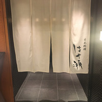日本料理・鉄板焼 はや瀬 - 