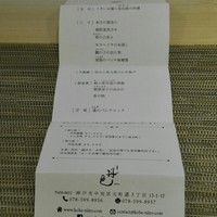 新割烹 丹色 - 