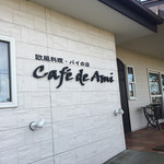 Cafe de Ami - 