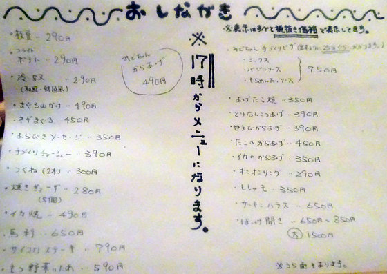 メニュー写真 : 食事処 みどちゃん - 滝上町その他/ラーメン | 食べログ