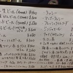 カッチャル バッチャル - 飲物メニュー