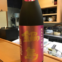 柳田゛ - 純米大吟醸  鍋島