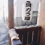 貝ガラ屋 - 外観   貝だらけ