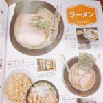 貝ガラ屋 - 載ってますね