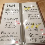 鮓と鉄板さくやま - 