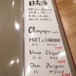 鮓と鉄板さくやま - 