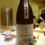 鮓と鉄板さくやま - 