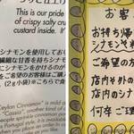 ナタ・デ・クリスチアノ - 