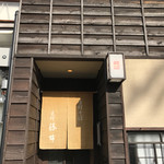 更科藤井 - 外観