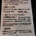 焼肉無印 - ランチメニュー♪o(^o^)o