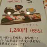 鮨処創作ダイニング桜井 - メニュー