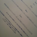 ラ・パンセ - 2016年11月第4週 昼