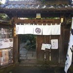 Sobadokoro Kunisaku - 町田マダムの間では既に知られていそうな一軒家レストランです。２０１４年６月２５日オープン。