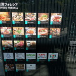 Tonkatsu Den - ビル外の看板