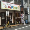 鶏そば  ムタヒロ 2号店