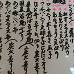 ふくぎ - そそられるお料理がずらり。