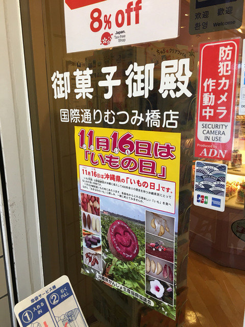 沖縄シークワーサー プリンセスムーン By Hawks 1 御菓子御殿 国際通りむつみ橋店 美栄橋 洋菓子 その他 食べログ 沖縄シークワーサー プリンセスムーン By Hawks 1 御菓子御殿 国際通りむつみ橋店 美栄橋 洋菓子 その他 食べログ