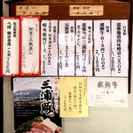 岩村山荘 - 単品メニュー