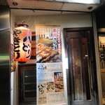 Hachi Dori - 