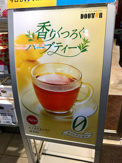 ドトールコーヒーショップ - 