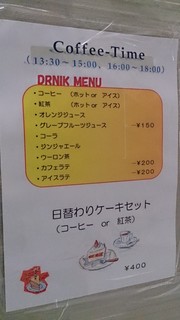 特許庁第三食堂 あらた野 - 図７