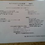 ネジマキカフェ - 