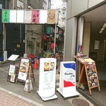 中華三原 - 銀座の路地裏♥(o^ O^)シ彡☆