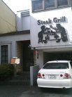 くいしんぼー山中 - 店舗外観