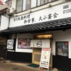 軍ちゃん 直江津店
