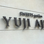 スイーツガーデン ユウジアジキ - 