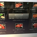 焼肉Dining零 - ランチメニュー