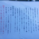 よこじ - メニューコンセプト2