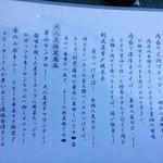 よこじ - メニューコンセプト1