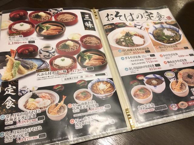 メニュー写真 そじ坊 那覇空港店 那覇空港 そば 食べログ