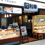 Tonkatsu Wakou - 店舗外観